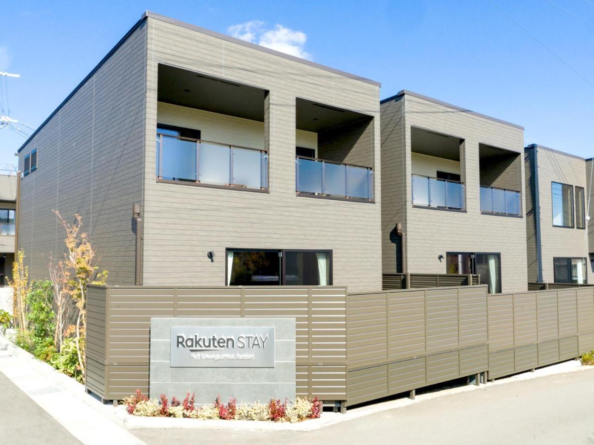 Rakuten Stay Fuji Kawaguchiko Station - Japanese Modern Villa Mt Fuji View 107 Fujikawaguchiko Exteriör bild