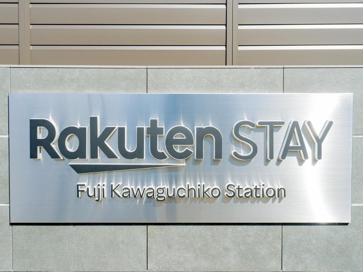 Rakuten Stay Fuji Kawaguchiko Station - Japanese Modern Villa Mt Fuji View 107 Fujikawaguchiko Exteriör bild